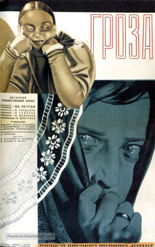 Groza - Russian Movie Poster