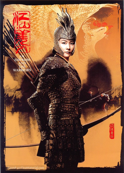 An Empress and the Warriors - Taiwanese poster