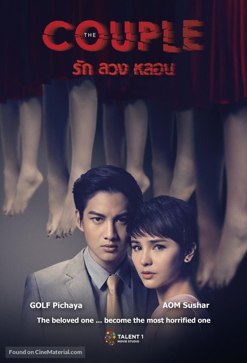 The Couple - Thai Movie Poster