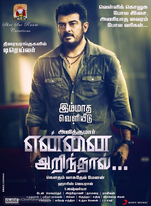 Yennai Arindhaal - Indian Movie Poster