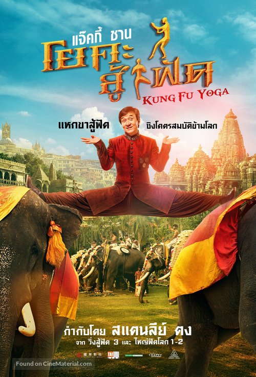 Kung-Fu Yoga - Thai Movie Poster