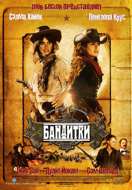 Bandidas - Russian Theatrical movie poster