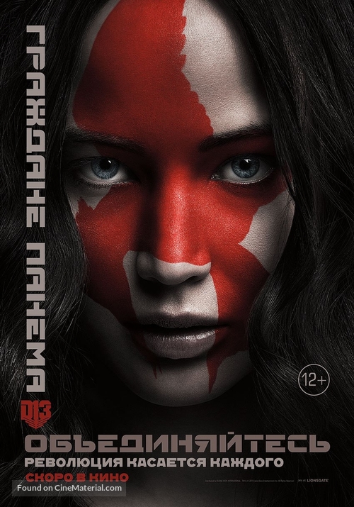 The Hunger Games: Mockingjay - Part 2 - Russian Movie Poster