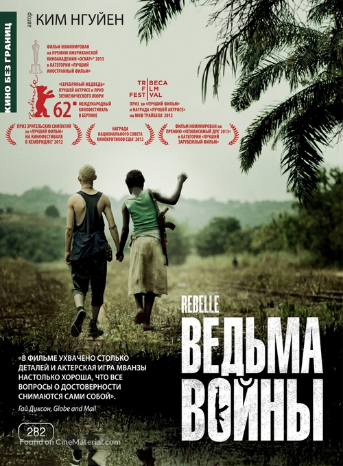 Rebelle - Russian DVD movie cover