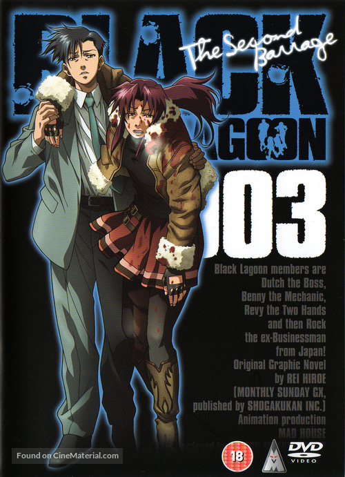 &quot;Black Lagoon&quot; - British DVD movie cover