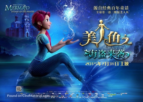 Mei ren yu zhi hai dao lai xi - Chinese Movie Poster