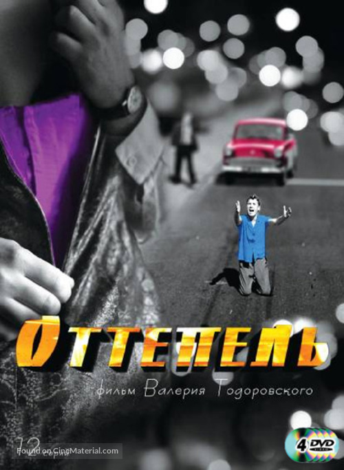 &quot;Ottepel&quot; - Russian DVD movie cover