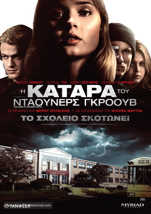 The Curse of Downers Grove - Greek Movie Poster