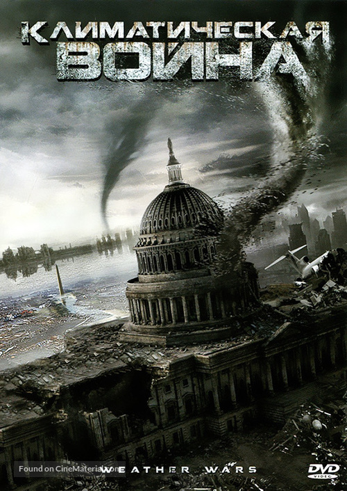 Storm War - Russian DVD movie cover
