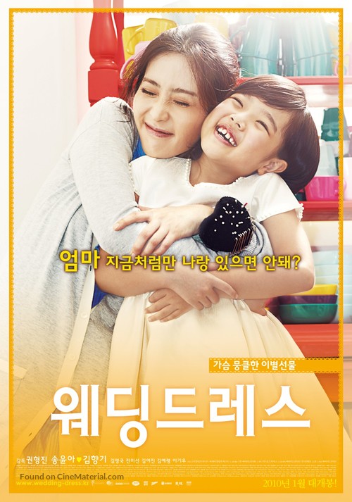 Wedding Dress - South Korean Movie Poster