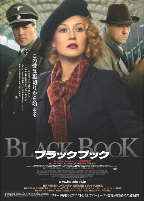 Zwartboek - Japanese Movie Poster