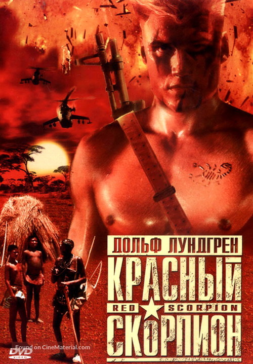 Red Scorpion - Russian DVD movie cover