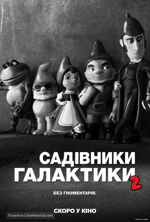 Sherlock Gnomes - Ukrainian Movie Poster