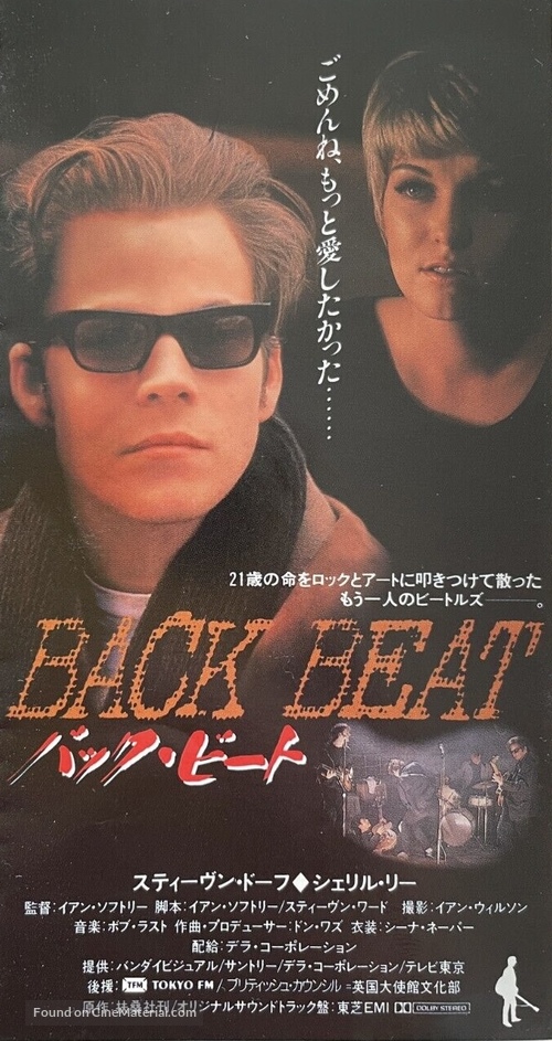 Backbeat - Japanese Movie Poster