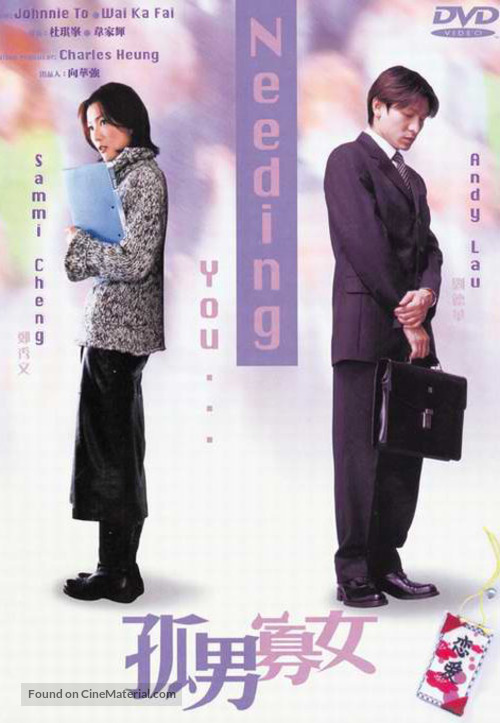 Goo laam gwa lui - Hong Kong Movie Cover
