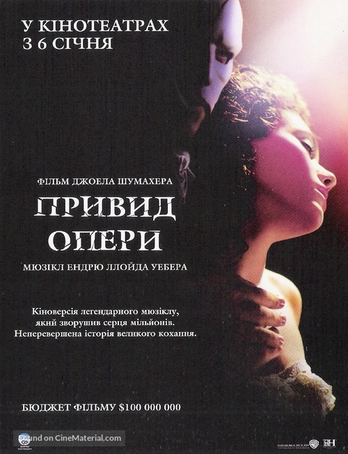 The Phantom Of The Opera - Ukrainian Movie Poster