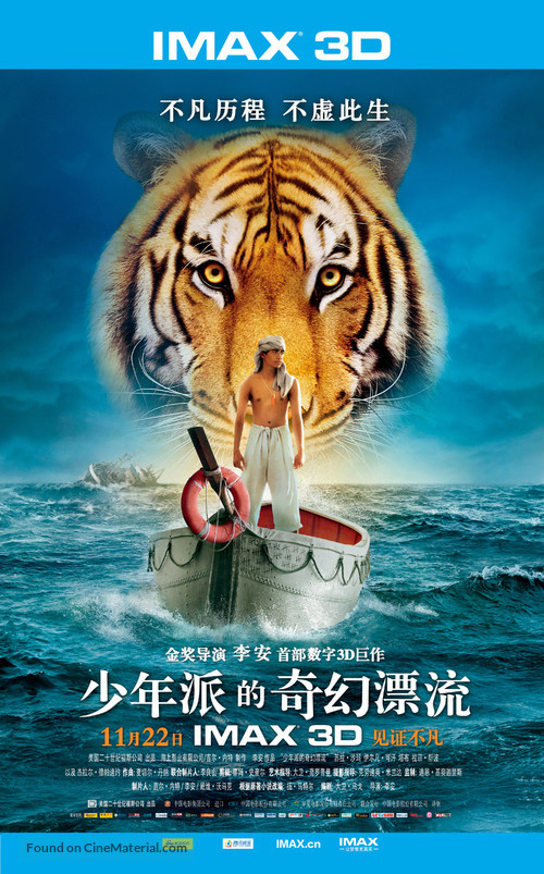 Life of Pi - Chinese Movie Poster