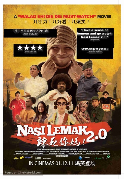 Nasi Lemak 2.0 - Singaporean Movie Poster