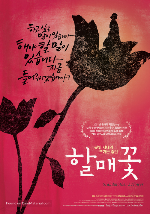 Halmae ggoch - South Korean Movie Poster