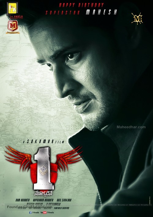 1 - Nenokkadine - Indian Movie Poster