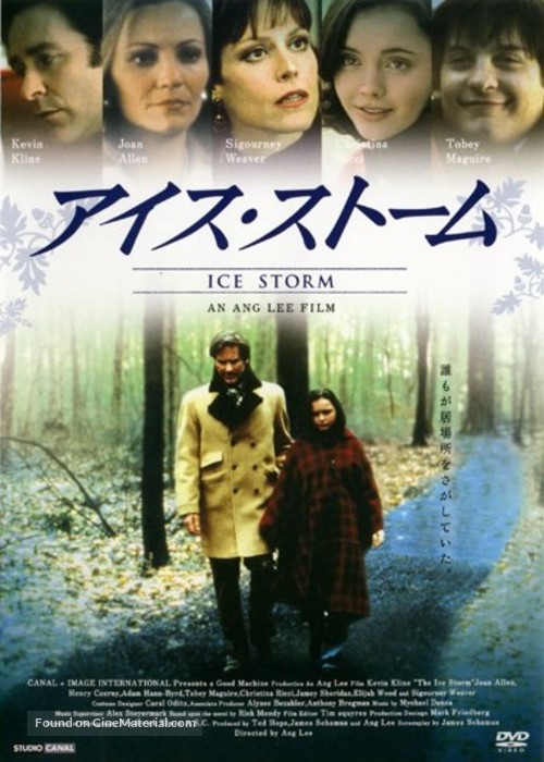 The Ice Storm - Japanese DVD movie cover