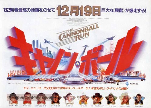 The Cannonball Run - Japanese Movie Poster