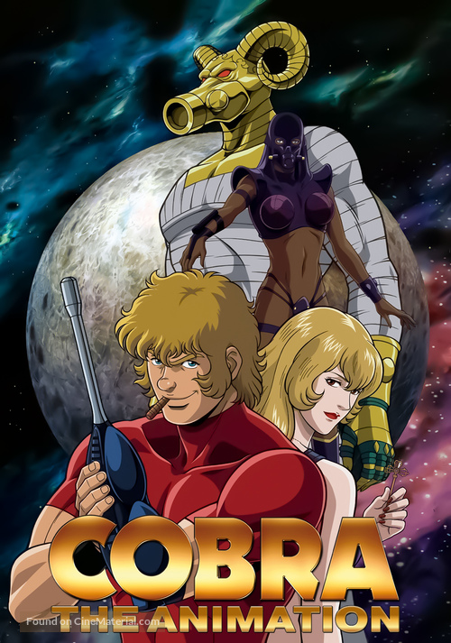 &quot;Cobra the Animation&quot; - Japanese Movie Poster