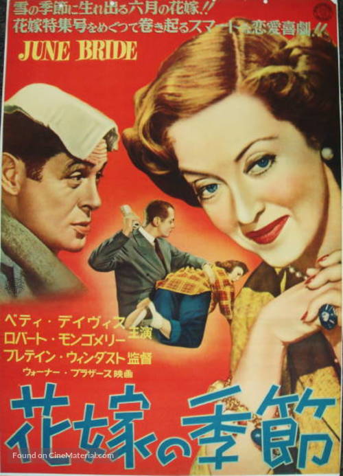 June Bride - Japanese Movie Poster