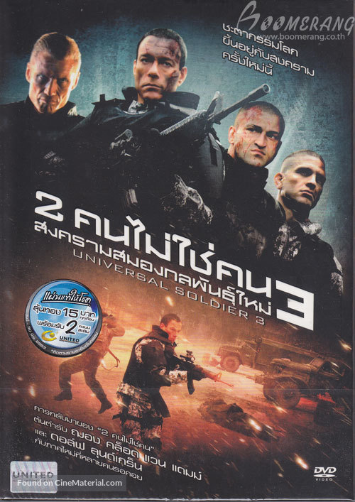 Universal Soldier: Regeneration - Thai Movie Cover