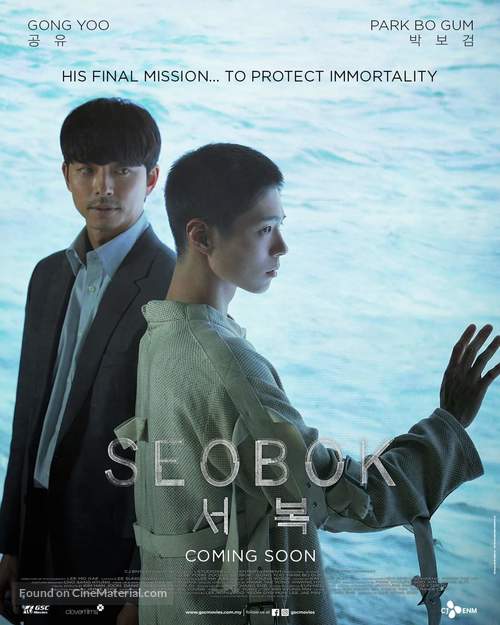 Seobok - Malaysian Movie Poster