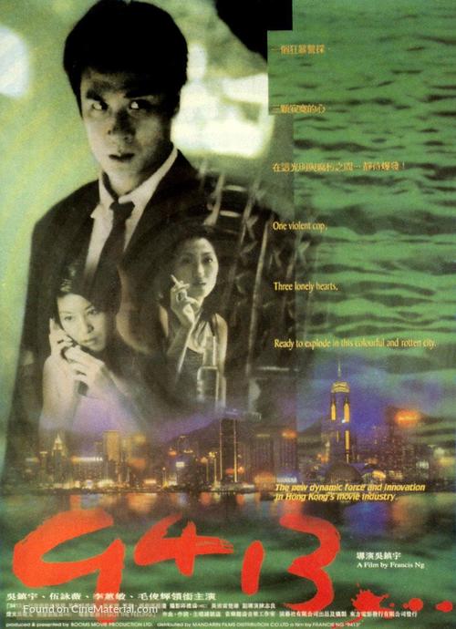 9413 - Hong Kong Movie Poster