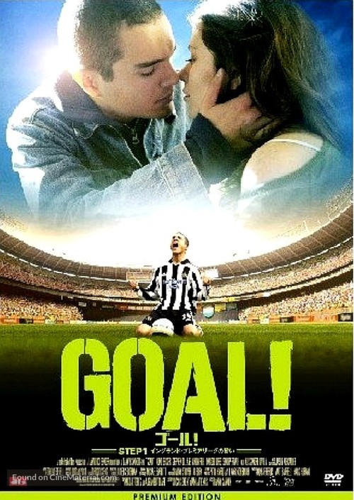 Goal - Japanese Movie Poster
