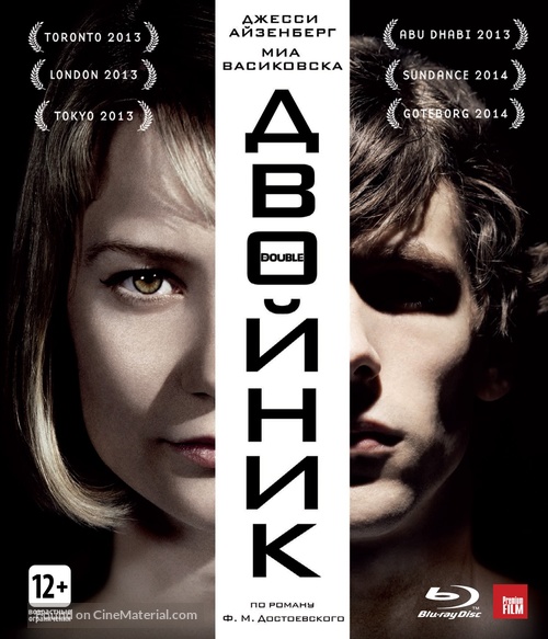 The Double - Russian Blu-Ray movie cover