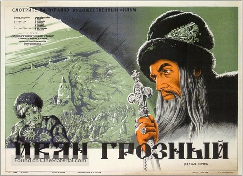 Ivan Groznyy I - Soviet Movie Poster