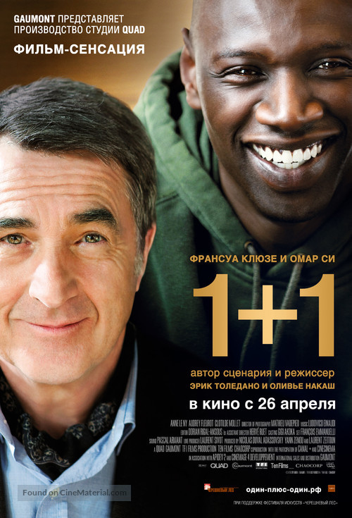 Intouchables - Russian Movie Poster