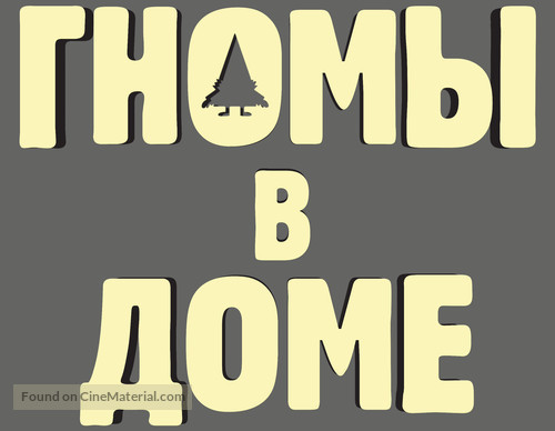 Gnome Alone - Russian Logo