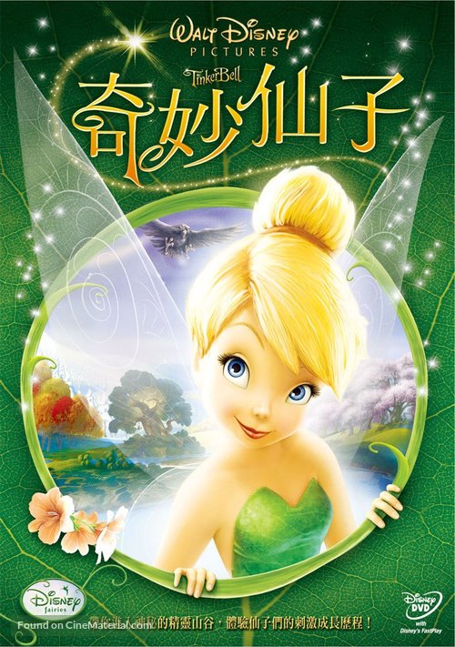 Tinker Bell - Taiwanese DVD movie cover