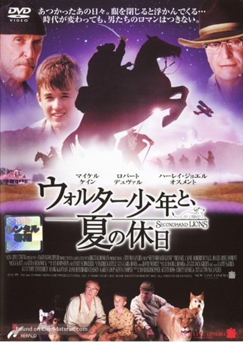 Secondhand Lions - Japanese Movie Cover