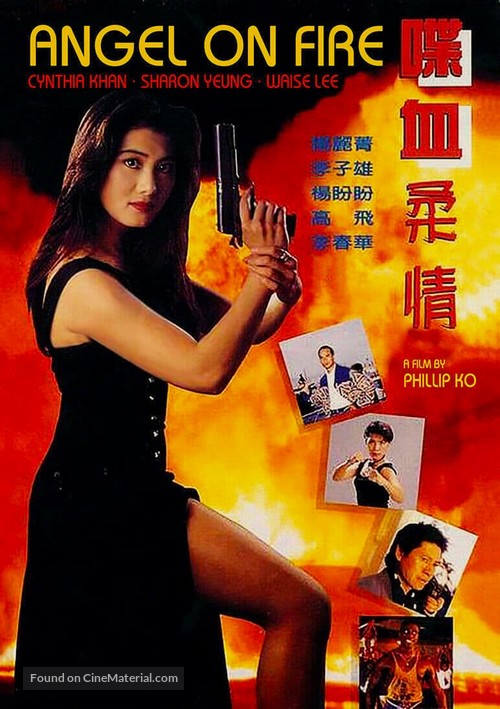 Die xue rou qing - Movie Cover