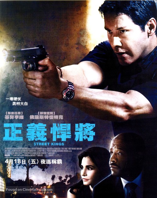 Street Kings - Taiwanese Movie Poster