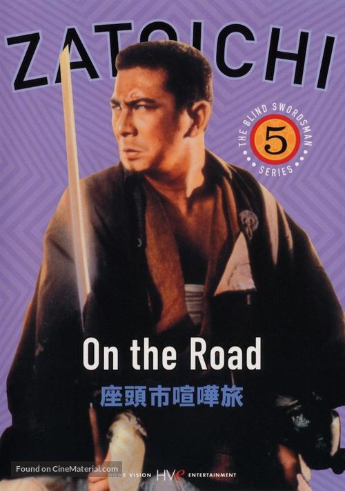 Zat&ocirc;ichi kenka-tabi - DVD movie cover