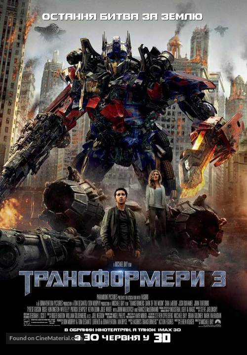 Transformers: Dark of the Moon - Ukrainian Movie Poster