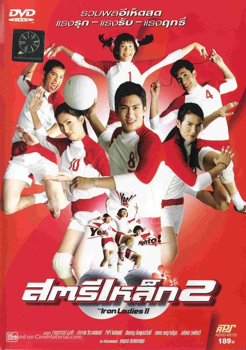 Iron Ladies 2 - Thai DVD movie cover