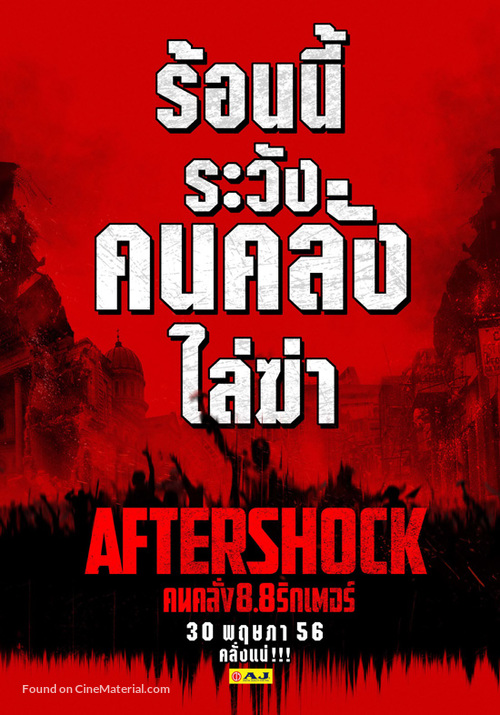 Aftershock - Thai Movie Poster