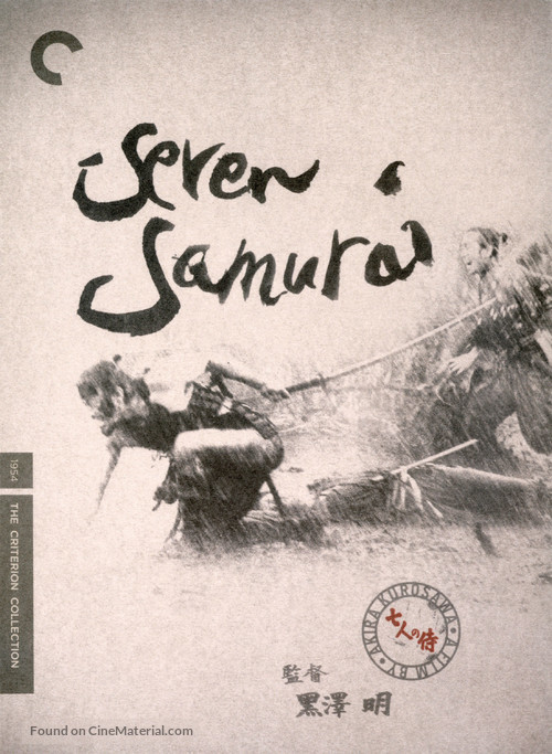 Shichinin no samurai - DVD movie cover