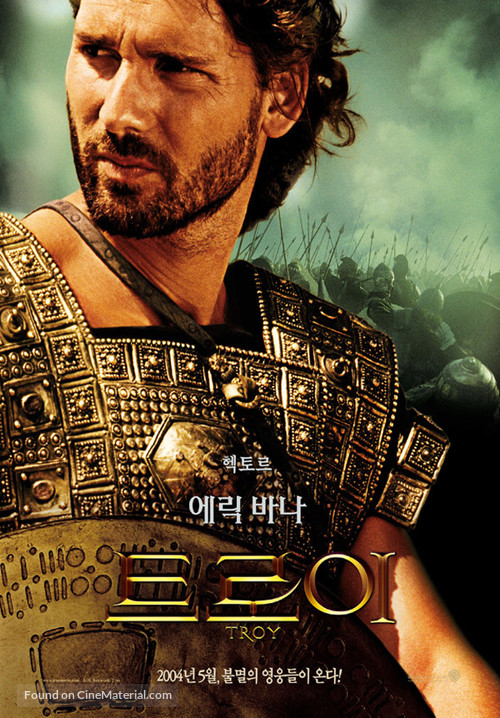 Troy - South Korean Teaser movie poster