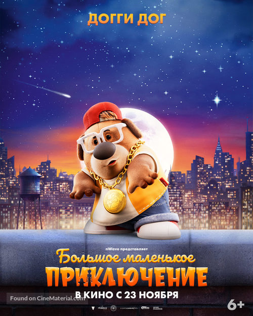 The Inseparables - Russian Movie Poster