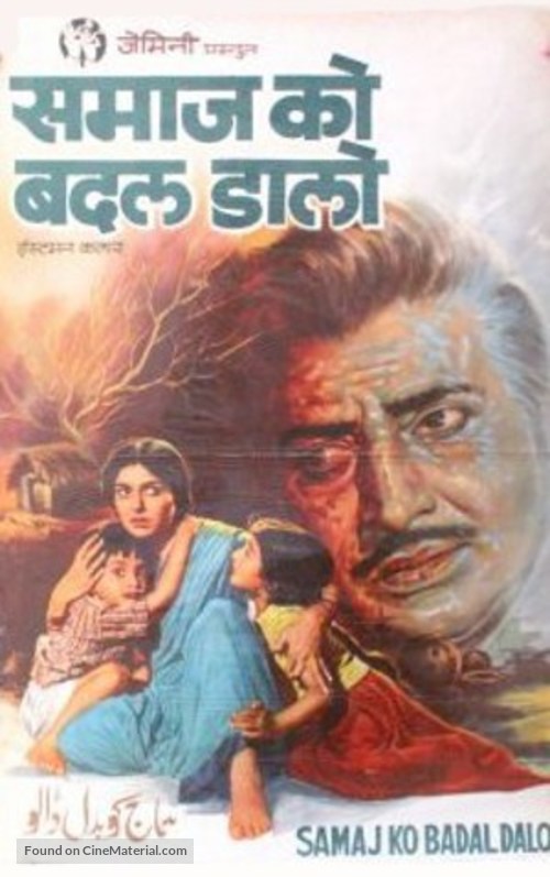 Samaj Ko Badal Dalo - Indian Movie Poster