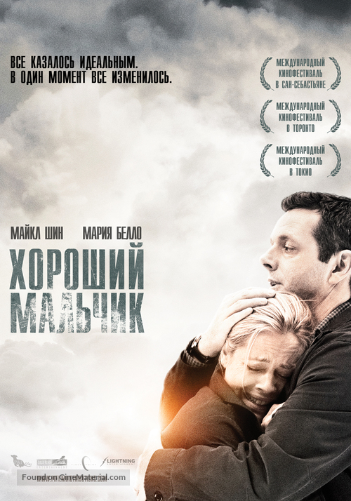Beautiful Boy - Russian Movie Poster