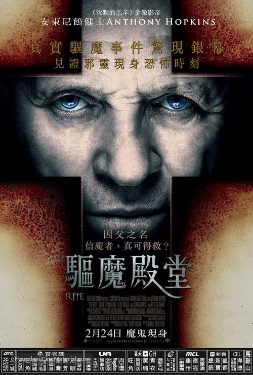 The Rite - Hong Kong Movie Poster
